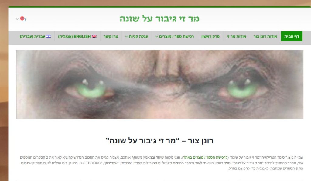 תצוגת אתר מר זי