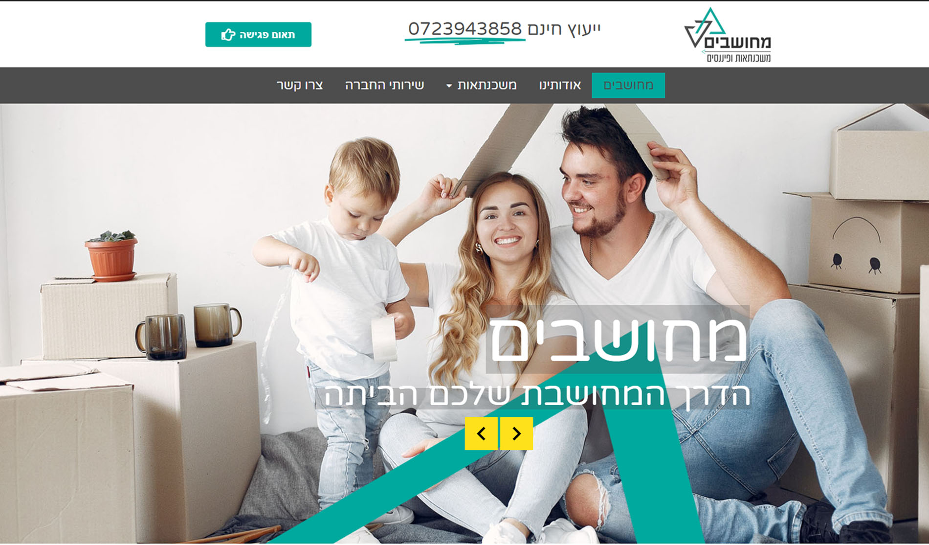 תצוגה היסטורית — מחושבים ייעוץ משכנתאות