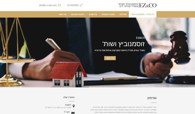 תצוגה היסטורית — זוסמנוביץ ושות'