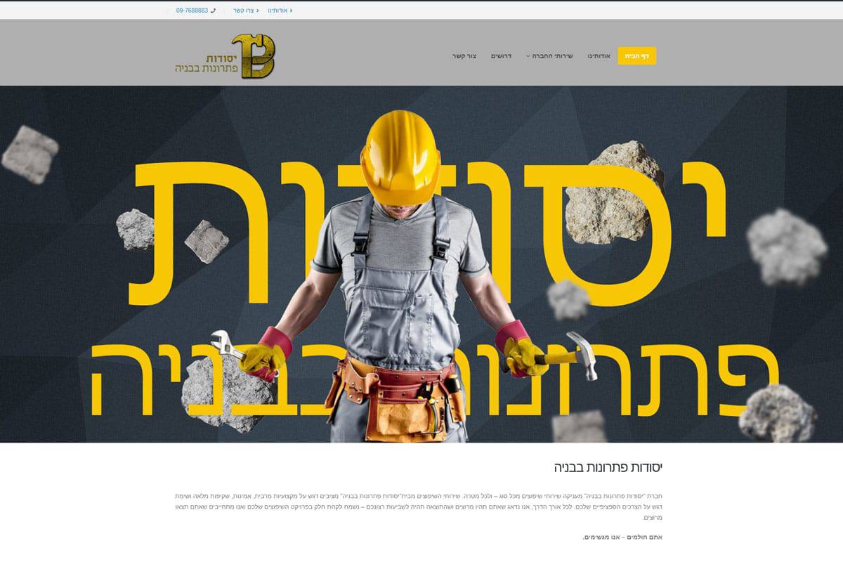 תצוגה היסטורית — אביגדור כחלון פתרונות בבניה