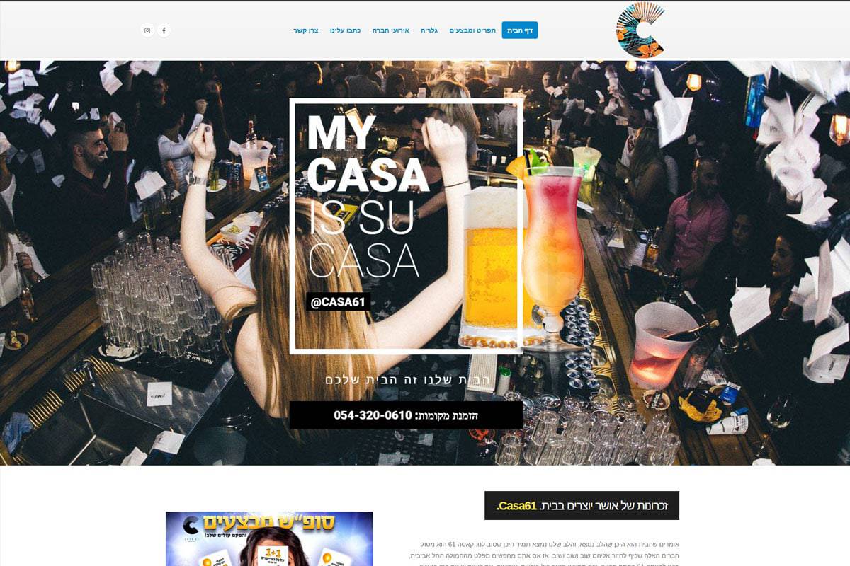 תצוגה היסטורית — Casa61