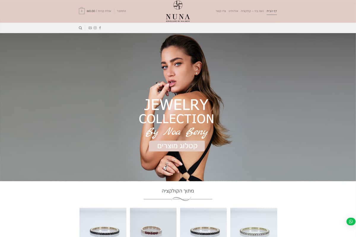תצוגה היסטורית — Nuna Jewelry