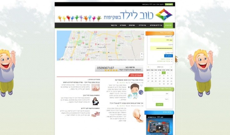 תצוגה היסטורית — טוב לילד בשקיפות