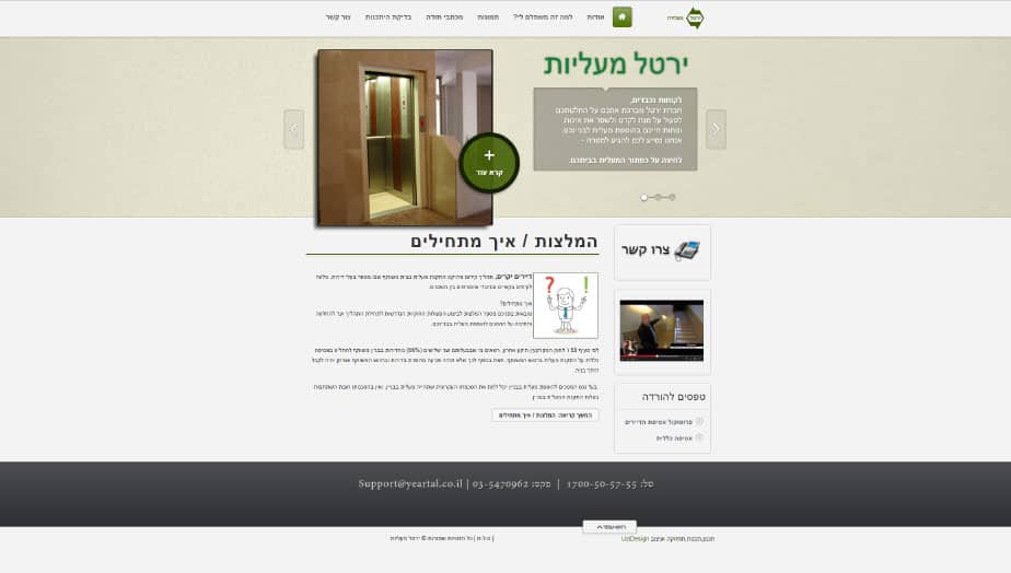 תצוגה היסטורית — ירטל מעליות בע"מ