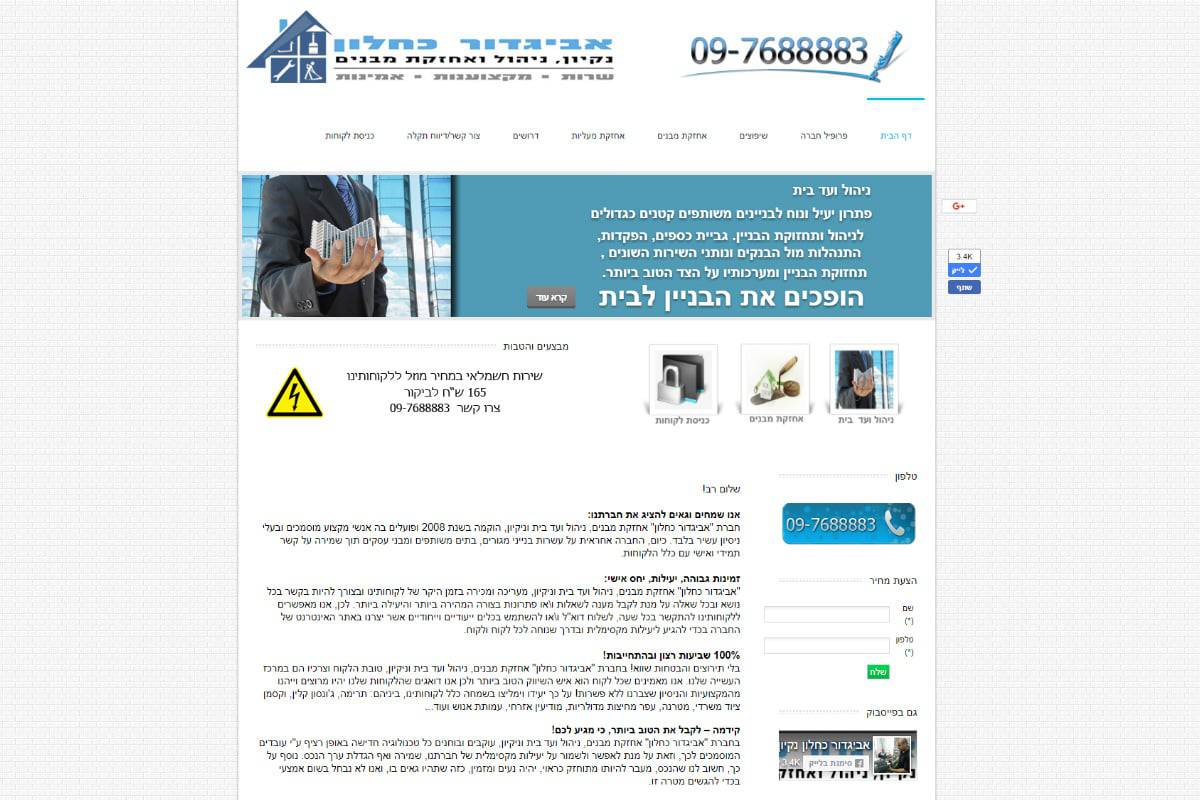 תצוגה היסטורית — אביגדור כחלון