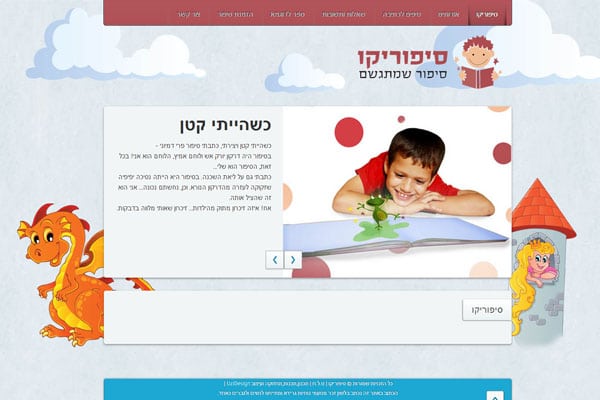 תצוגה היסטורית — סיפוריקו