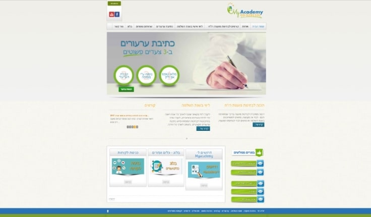 תצוגה היסטורית — MyAcademy