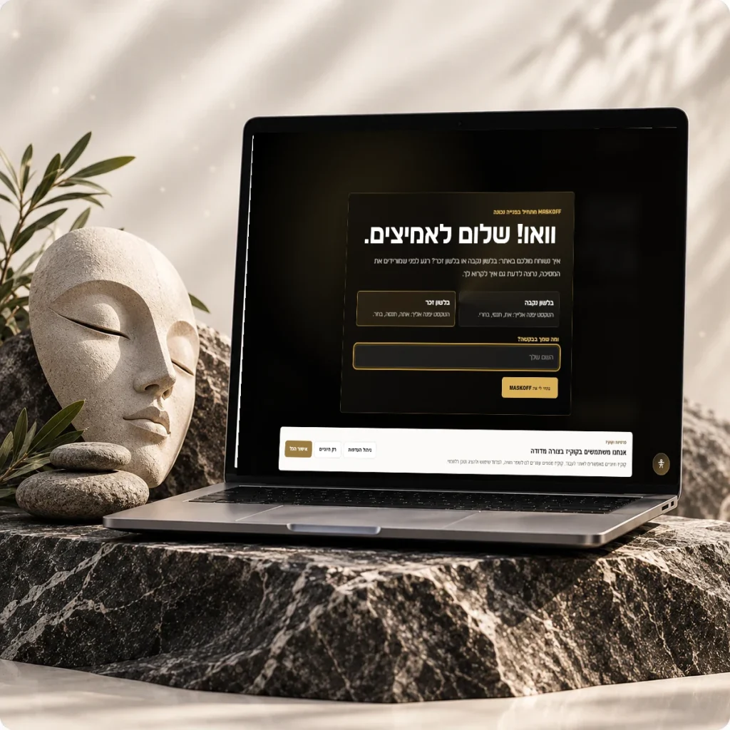 אתר maskoff בעיצוב UZIDESIGN